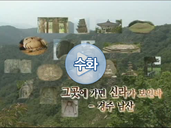 삼릉계곡선각육존불
