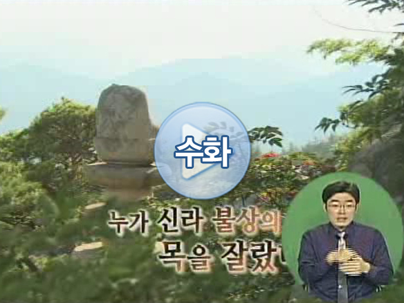 경주열암곡석불좌상