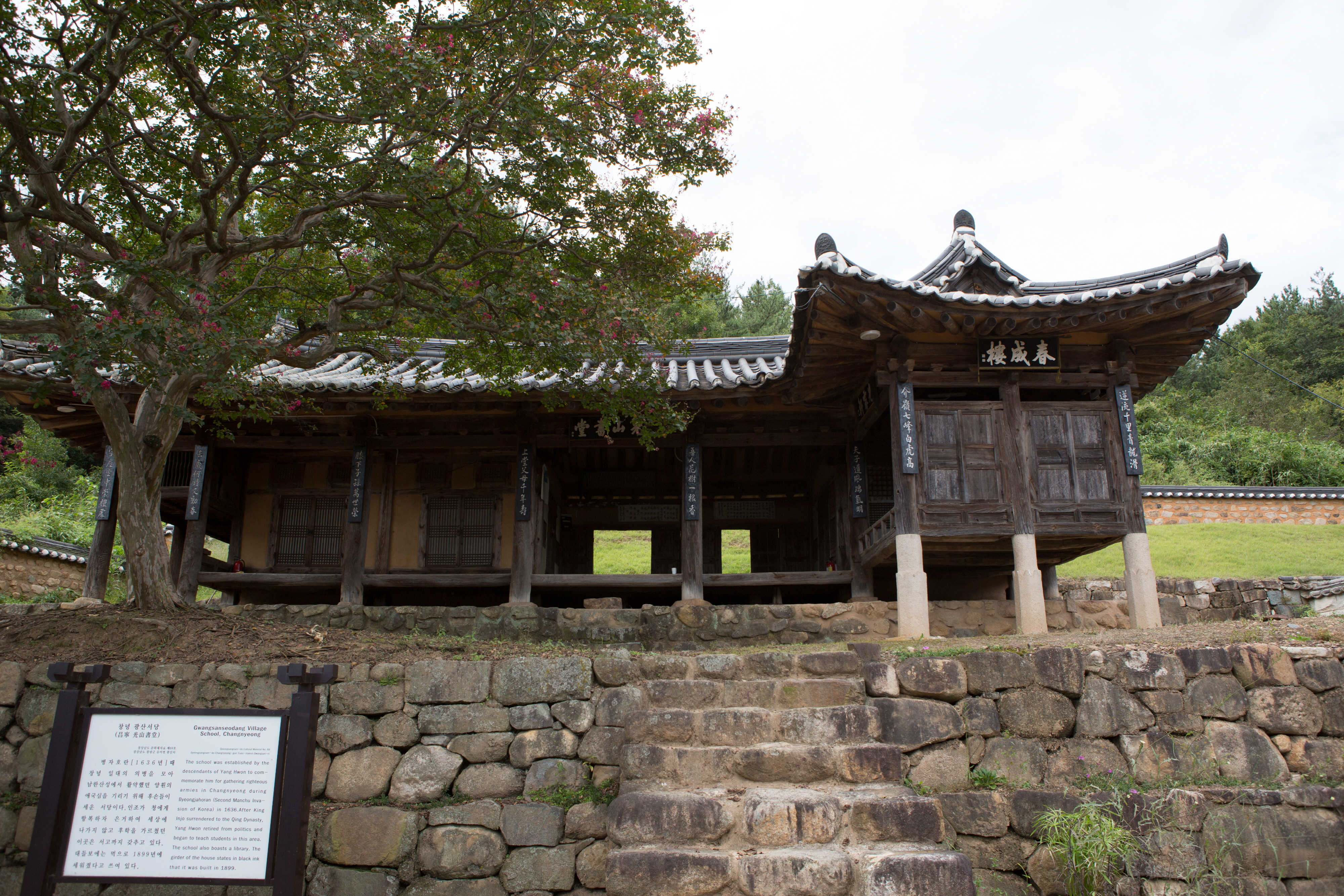 국가유산이미지 | 창녕 광산서당_사랑채 전경 (촬영년도 : 2015년) 창녕 광산서당_사랑채 전경 (촬영년도 : 2015년)