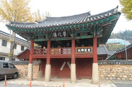 동래향교 반화루