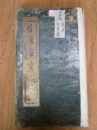 창녕조씨 고문서 2