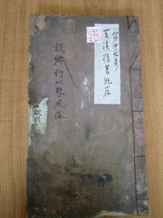 창녕조씨 고문서 3
