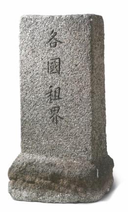 인천 각국 조계석 대표 이미지