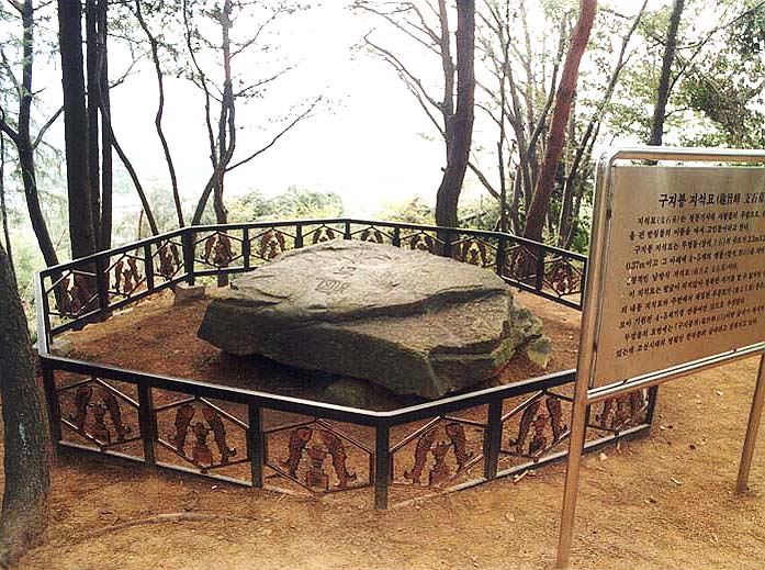 국가유산이미지 | 김해구지봉고인돌전경 김해구지봉고인돌전경