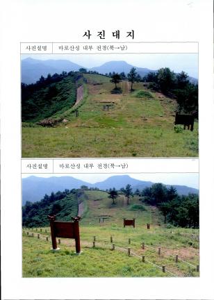 광양마로산성
