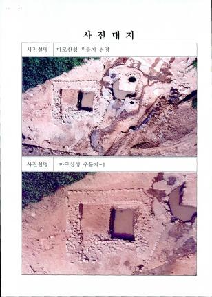광양마로산성