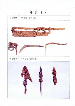 광양마로산성