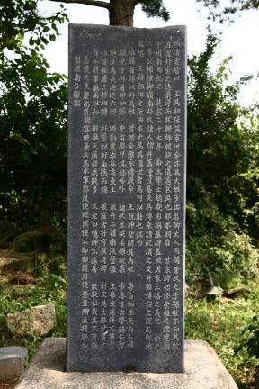 경주나정 비석