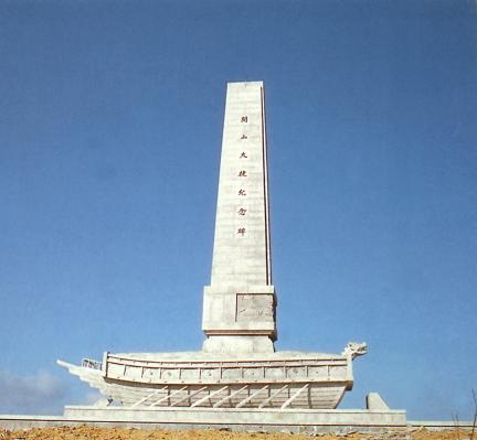 한산대첩기념비