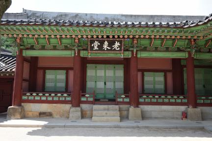 수원 화성행궁_노래당 (촬영년도 : 2015년)