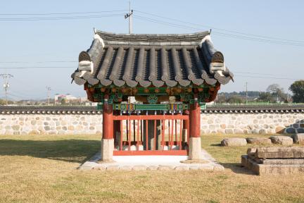 경주 재매정_비석 (촬영년도 : 2015년)