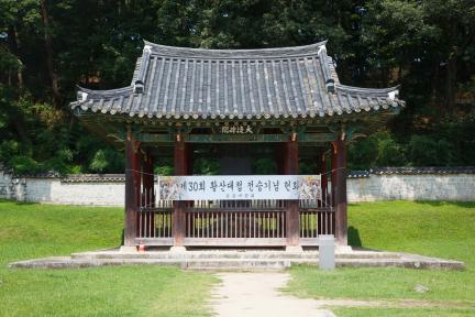 남원 황산대첩비지_비각 (촬영년도 : 2015년)