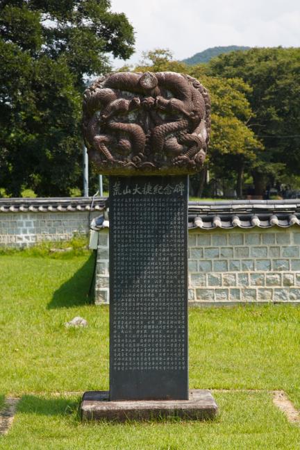 남원 황산대첩비지_비석 (촬영년도 : 2015년)