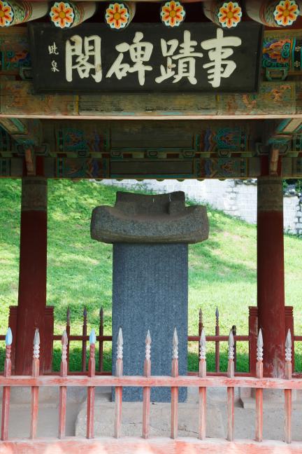 남원 황산대첩비지_사적비와 현판 (촬영년도 : 2015년)