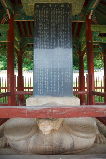남원 황산대첩비지_황산대첩비1 (촬영년도 : 2015년)