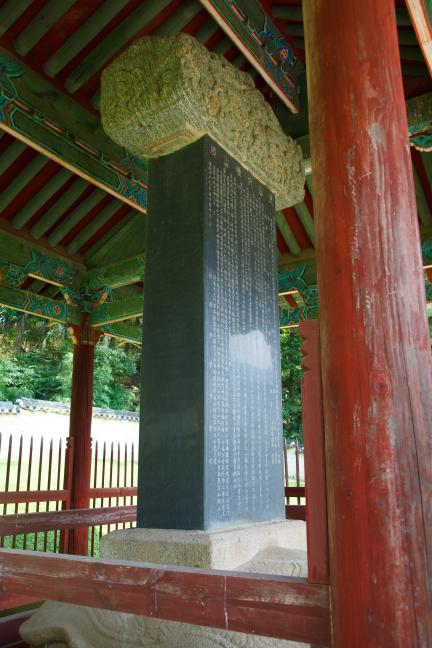 남원 황산대첩비지_황산대첩비3 (촬영년도 : 2015년)