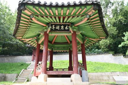 미로한정 (촬영년도 : 2024)