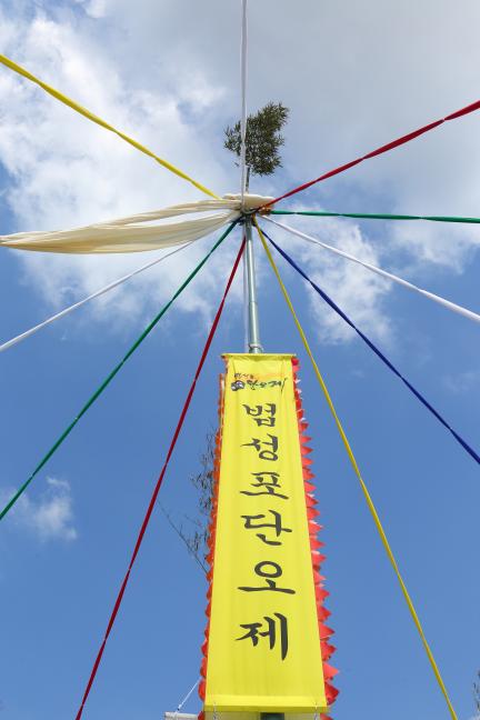 법성포단오제 대표 이미지