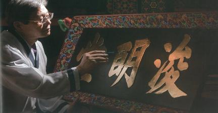 단청장 대표 이미지