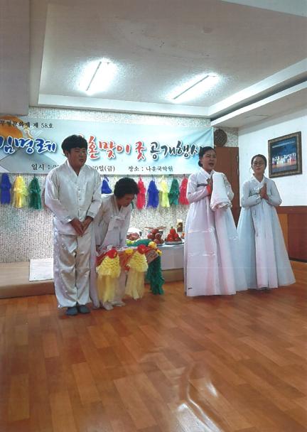 고흥 혼맞이굿 대표 이미지