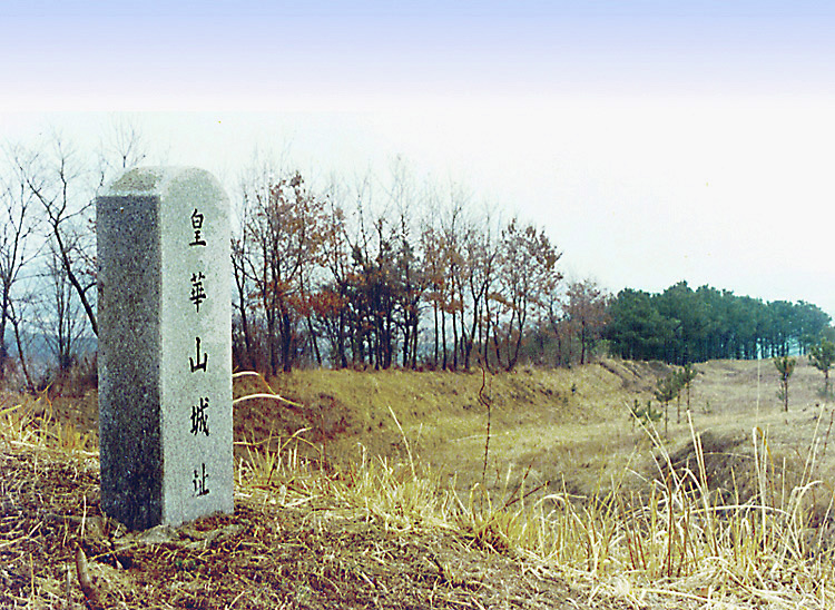 문화재이미지 | 황화산성비 황화산성비