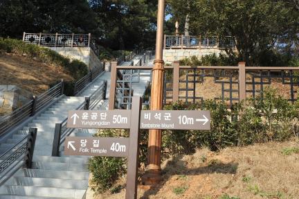 윤공단 주변 정비공사