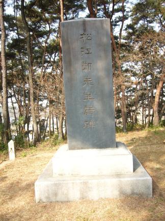 사미인곡 시비