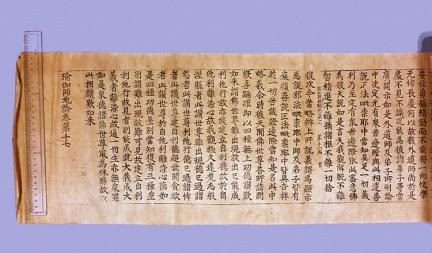 초조본 유가사지론 권17