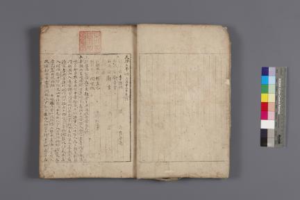 국보_승정원일기_003_문화재대관(국보)