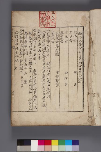 국보_승정원일기_006_문화재대관(국보)