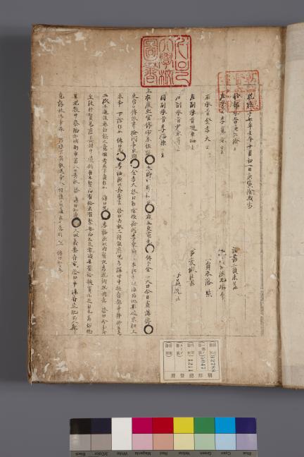 국보_승정원일기_010_문화재대관(국보)