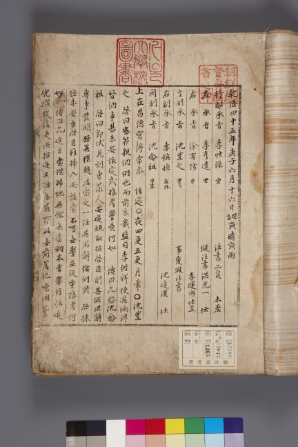 국보_승정원일기_013_문화재대관(국보)