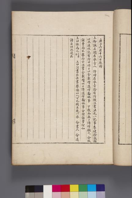 국보_승정원일기_015_문화재대관(국보)