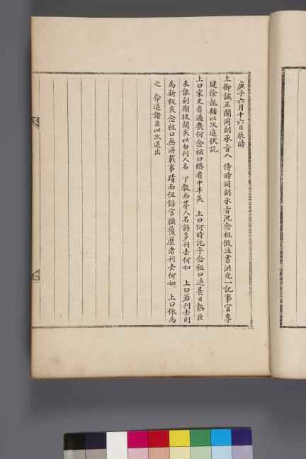 국보_승정원일기_016_문화재대관(국보)