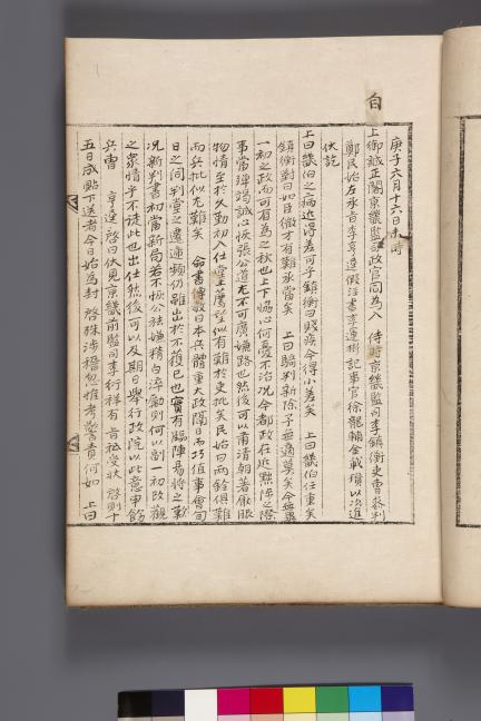 국보_승정원일기_017_문화재대관(국보)