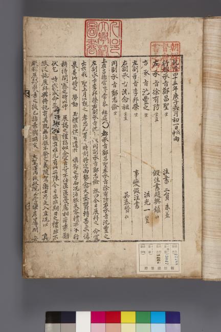 국보_승정원일기_019_문화재대관(국보)