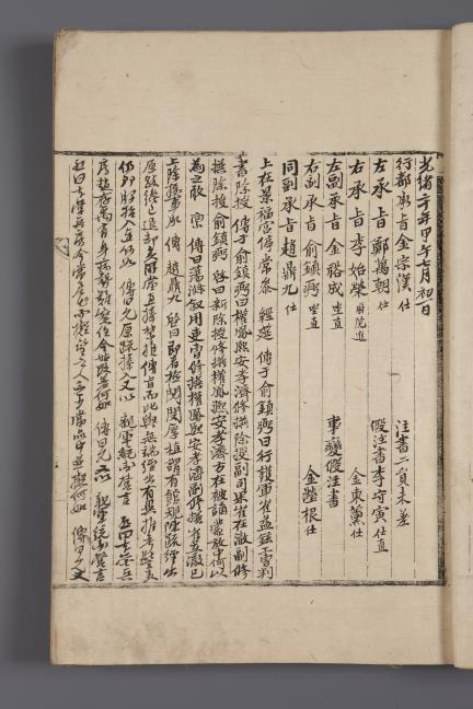 국보_승정원일기_024_문화재대관(국보)