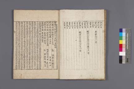 국보_승정원일기_026_문화재대관(국보)