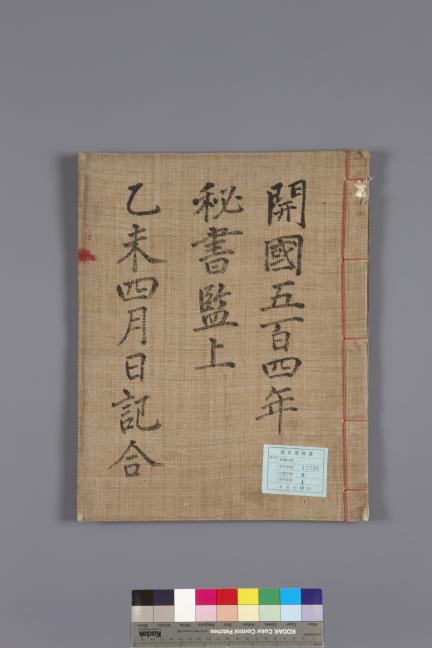 국보_승정원일기_027_문화재대관(국보)