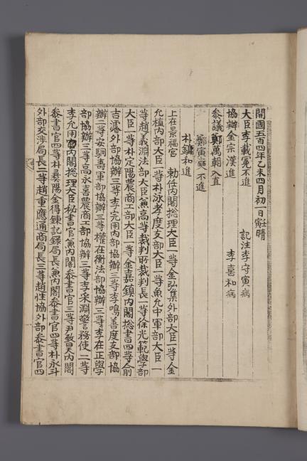 국보_승정원일기_029_문화재대관(국보)