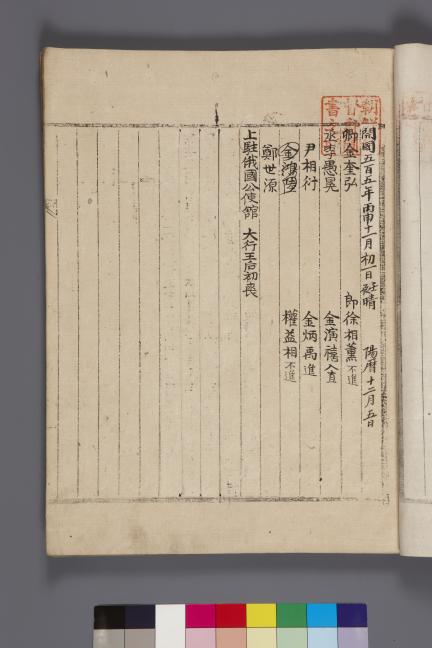 국보_승정원일기_031_문화재대관(국보)