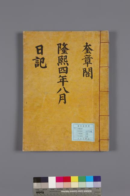 국보_승정원일기_034_문화재대관(국보)