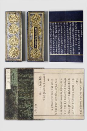 국보 제282호 영주 흑석사 목조아미타여래좌상 및 복장유물(2014년 국보 동산 앱사진)004