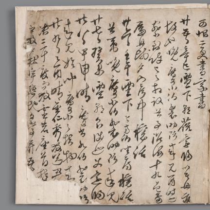 국보 제76호 이순신 난중일기 및 서간첩 임진장초(2014년 국보 동산 앱사진)