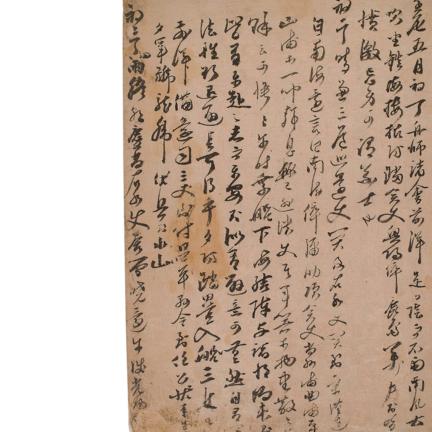 국보 제76호 이순신 난중일기 및 서간첩 임진장초(2014년 국보 동산 앱사진)