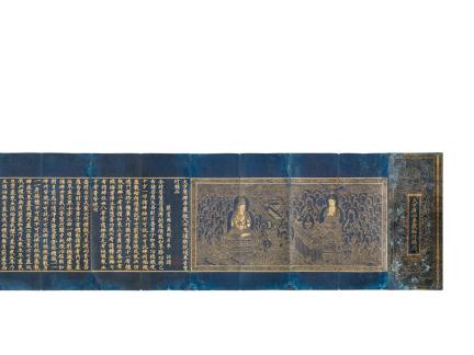 감지금니 대방광불화엄경보현행원품 대표 이미지