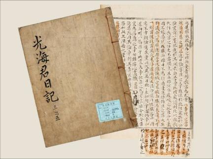 조선왕조실록 태백산사고본 대표 이미지