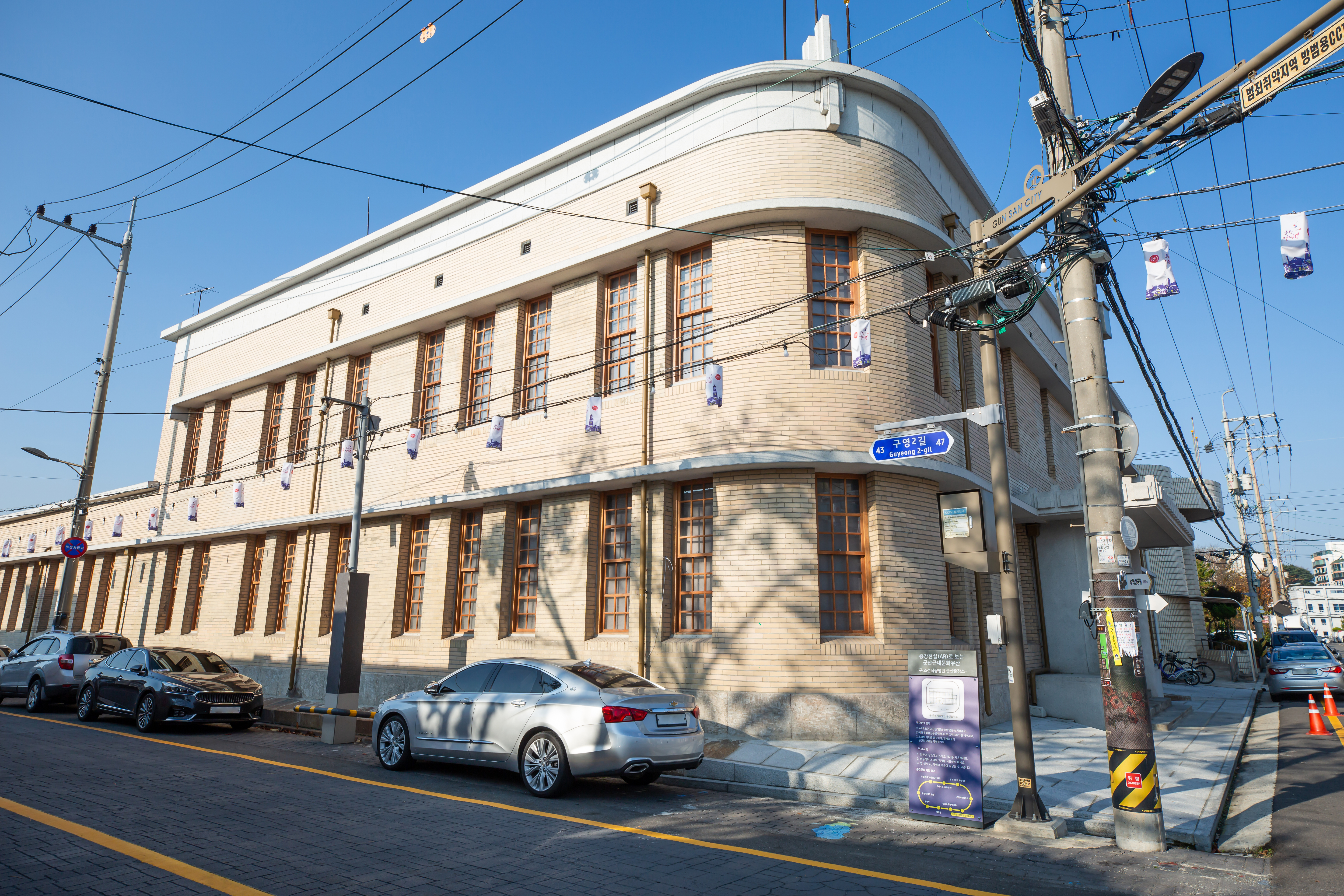 국가유산이미지 | 구 조선식량영단 군산출장소 구 조선식량영단 군산출장소