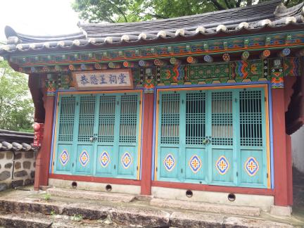 서울 창전동 공민왕 사당 대표 이미지