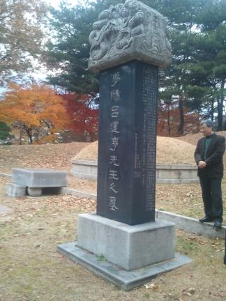 서울 여운형 묘소 (비석)